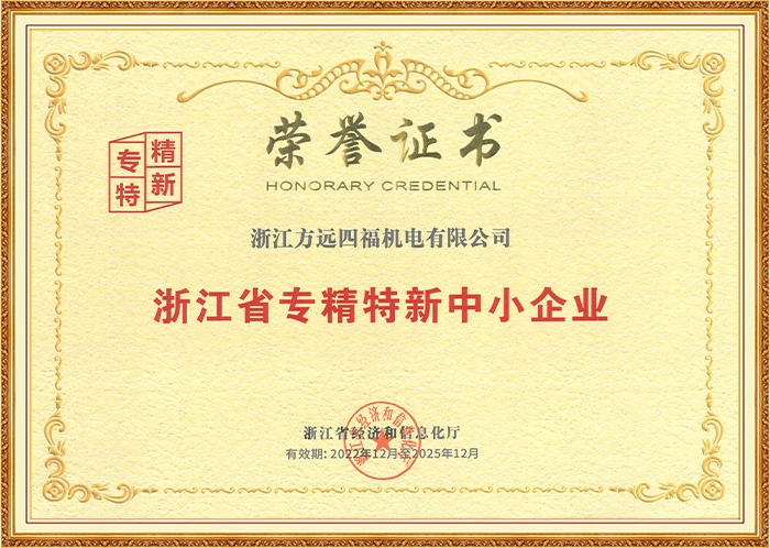 榮譽(yù)證書